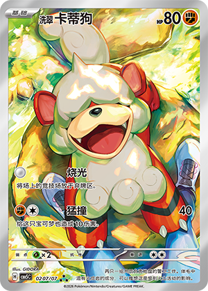 Hisuian Growlithe Card
