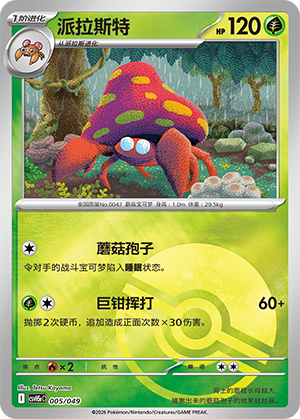 Parasect Card