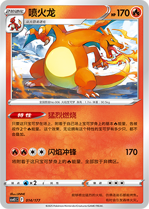 Charizard Card