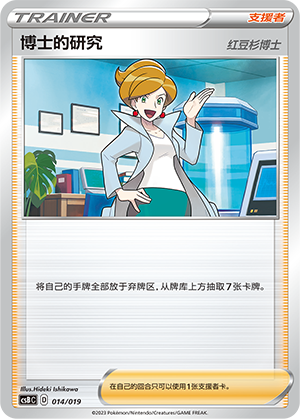 [Trainer] Professor's Research Card