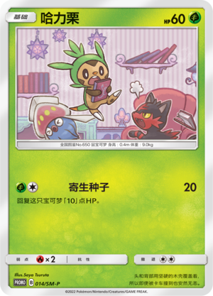 Chespin Card