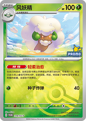 Whimsicott Card