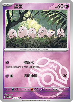 Exeggcute Card