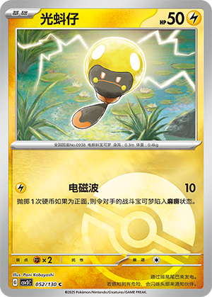 Tadbulb Card