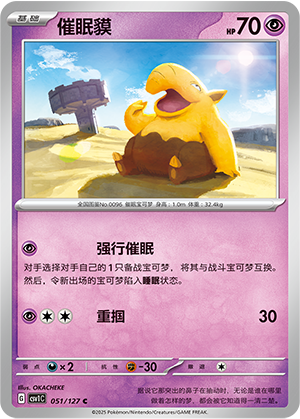Drowzee Card