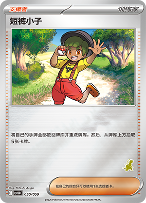 [Trainer] Youngster Card