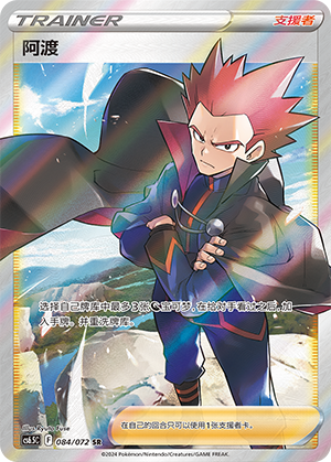 [Trainer] Lance Card