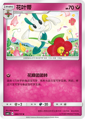 Floette Card