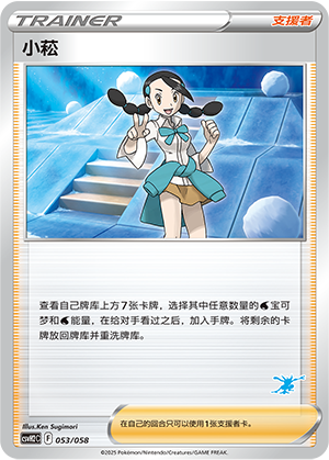 [Trainer] Candice Card