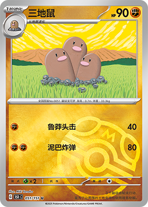 Dugtrio Card