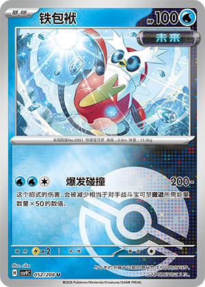Iron Bundle Card