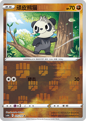 Pancham Card
