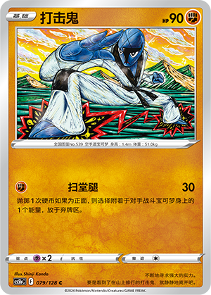 Sawk Card