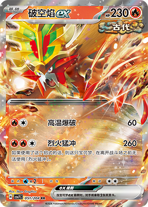 Gouging Fire ex Card