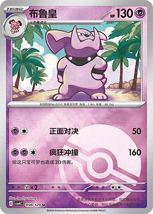 Granbull Card