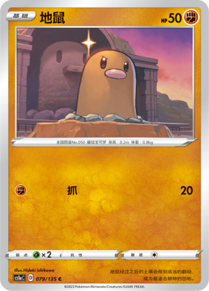 Diglett Card
