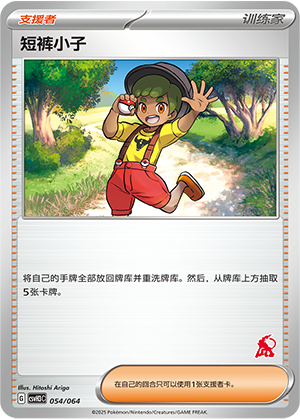 [Trainer] Youngster Card