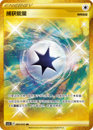 Capture Energy Card