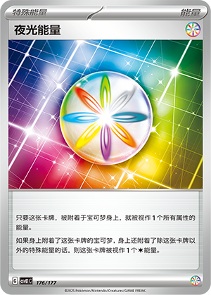 Luminous Energy Card