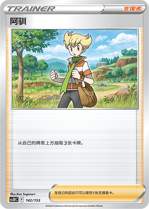 [Trainer] Barry Card