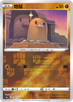 Diglett Card