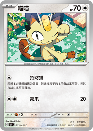 Meowth Card