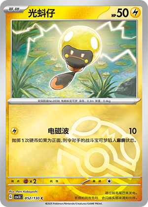 Tadbulb Card