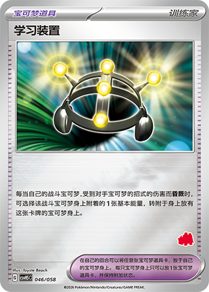 [Trainer] 学习装置 Card