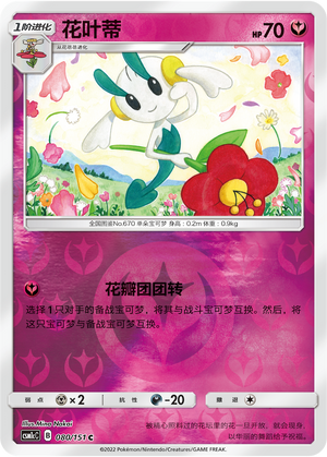 Floette Card
