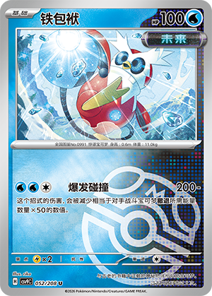 Iron Bundle Card