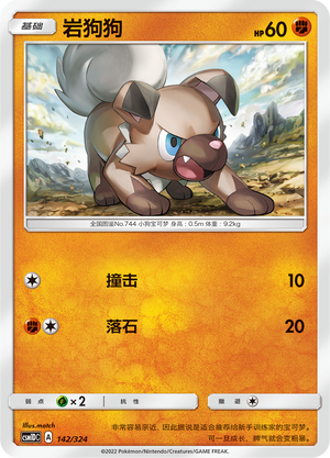 Rockruff Card
