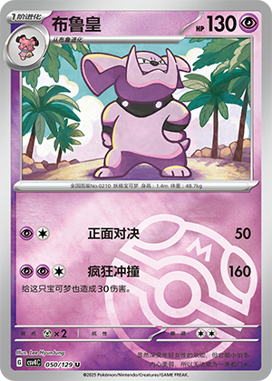 Granbull Card