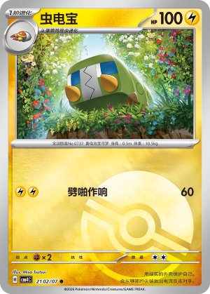 Charjabug Card
