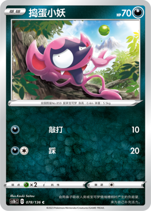 Impidimp Card