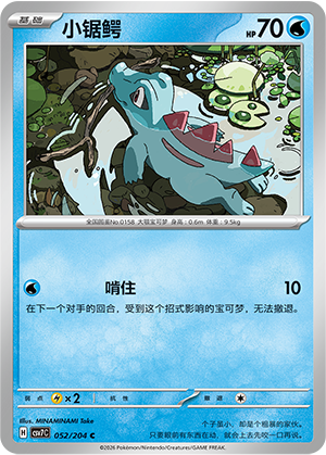 Totodile Card