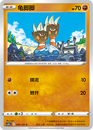 Binacle Card