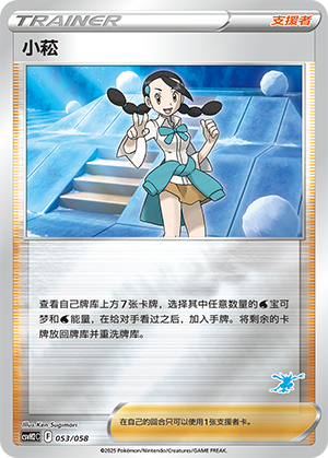 [Trainer] Candice Card