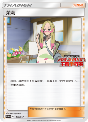 [Trainer] Mina Card