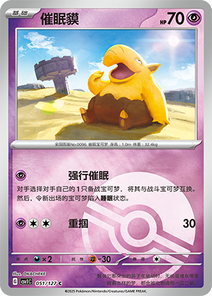 Drowzee Card