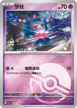 Misdreavus Card
