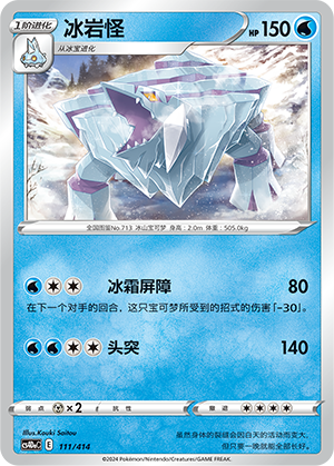 Avalugg Card