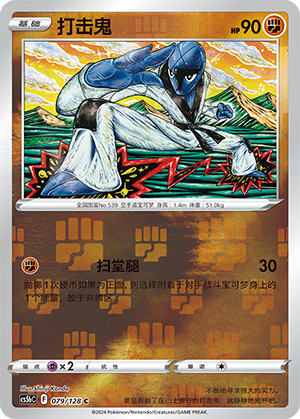 Sawk Card