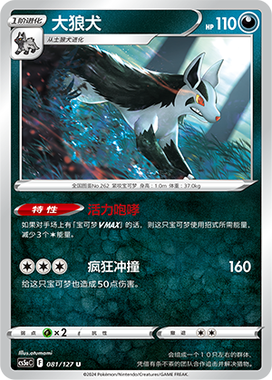 Mightyena Card