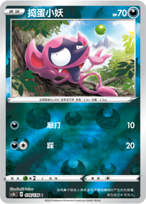 Impidimp Card