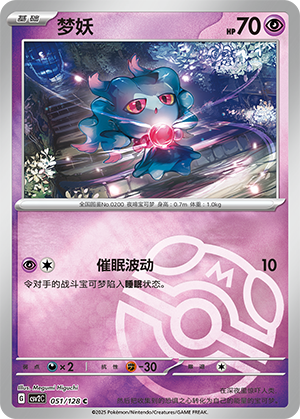 Misdreavus Card