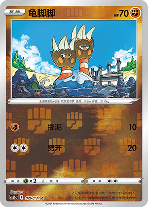 Binacle Card