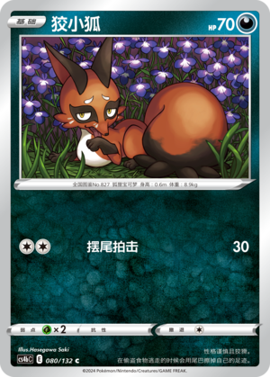 Nickit Card