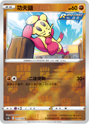 Mienfoo Card
