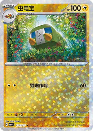 Charjabug Card