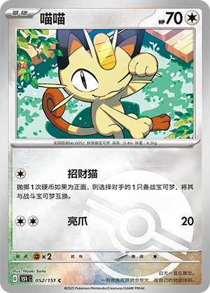 Meowth Card